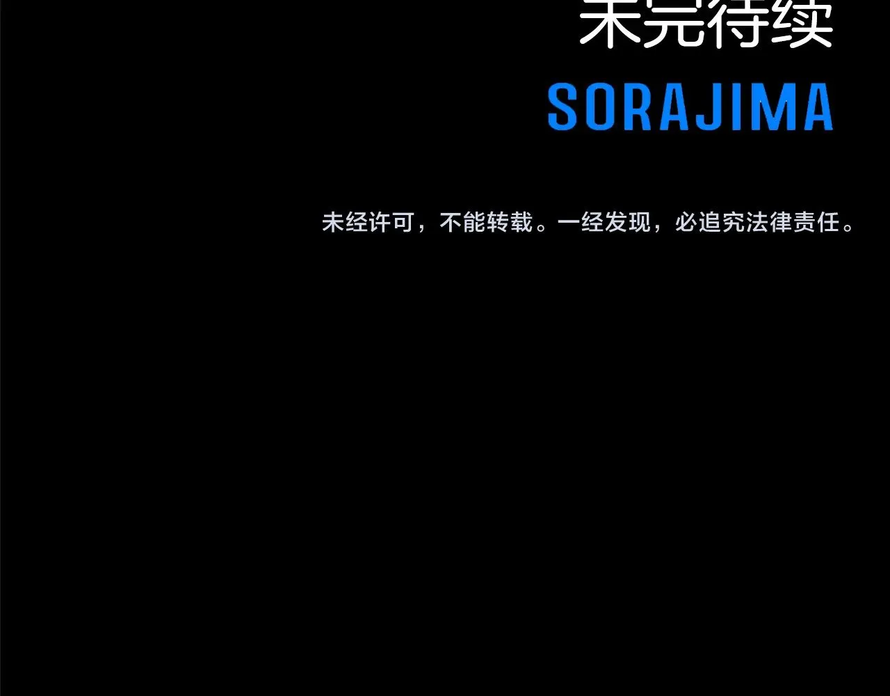 第98话 泯灭的良知 第149页