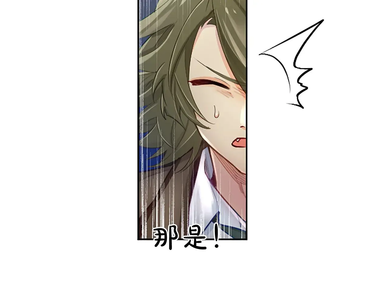 第99话 秘密被发现了？ 第9页