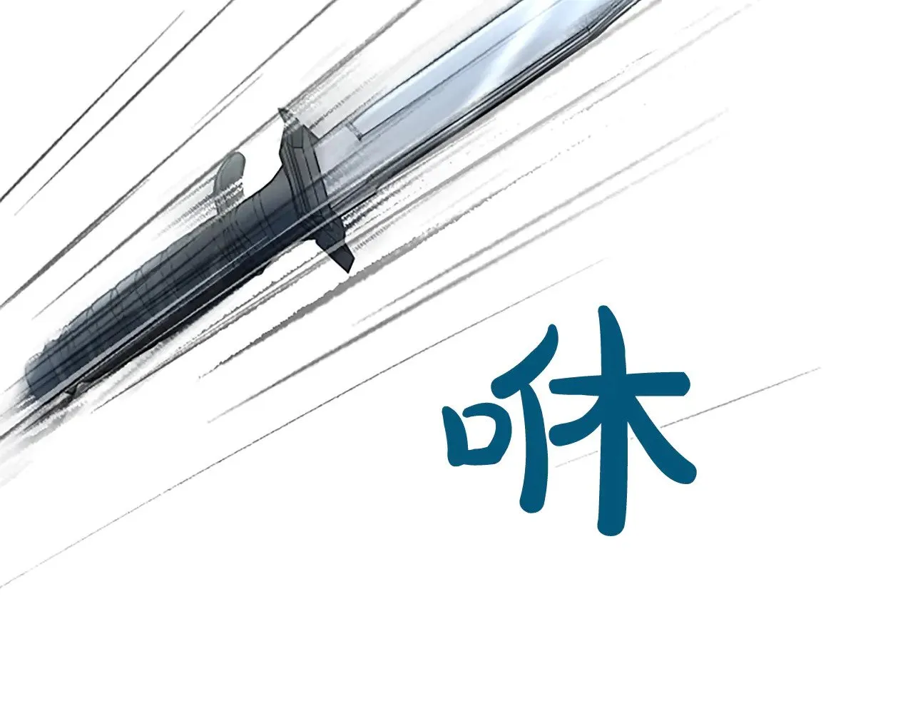 第99话 秘密被发现了？ 第11页