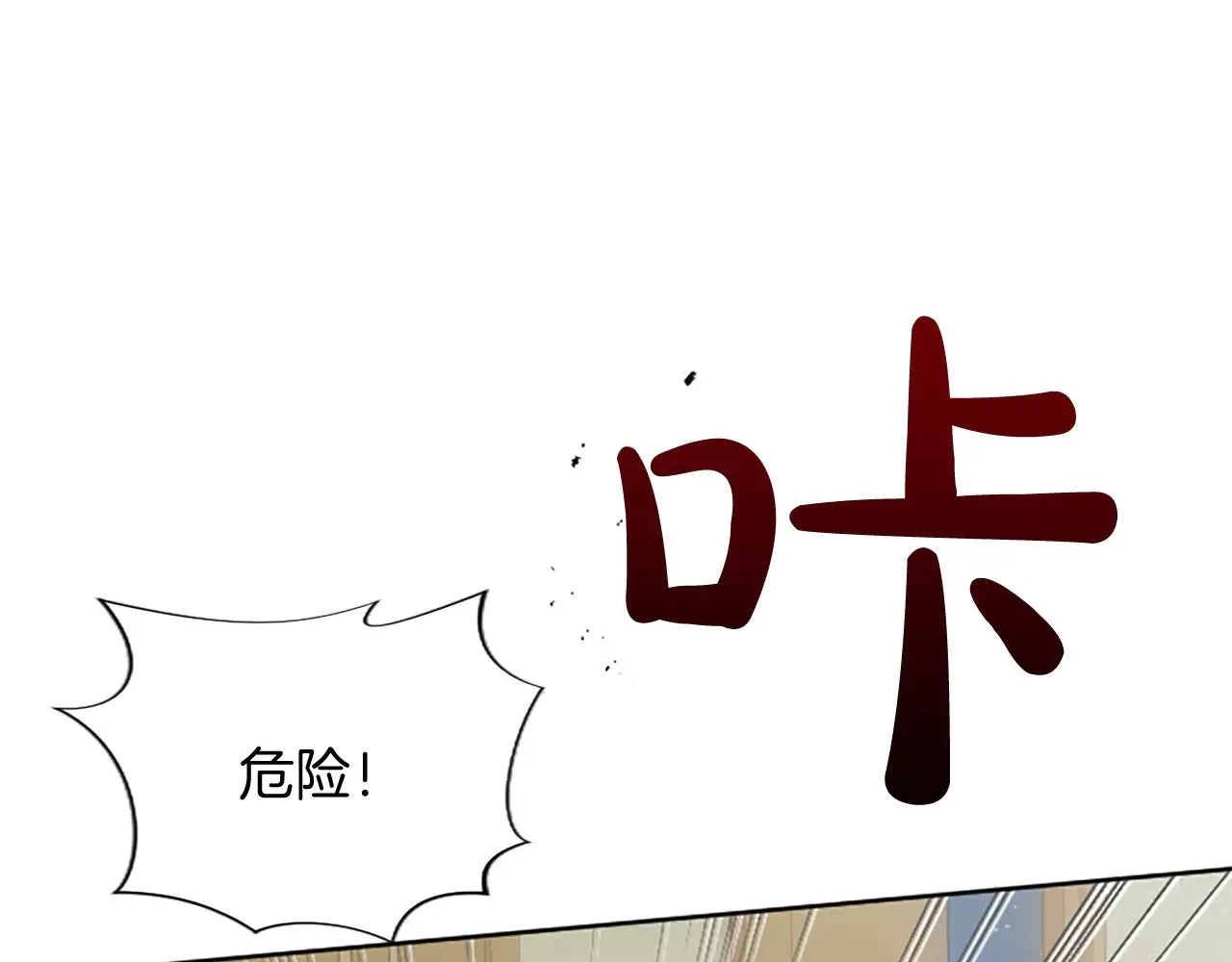 第99话 秘密被发现了？ 第12页