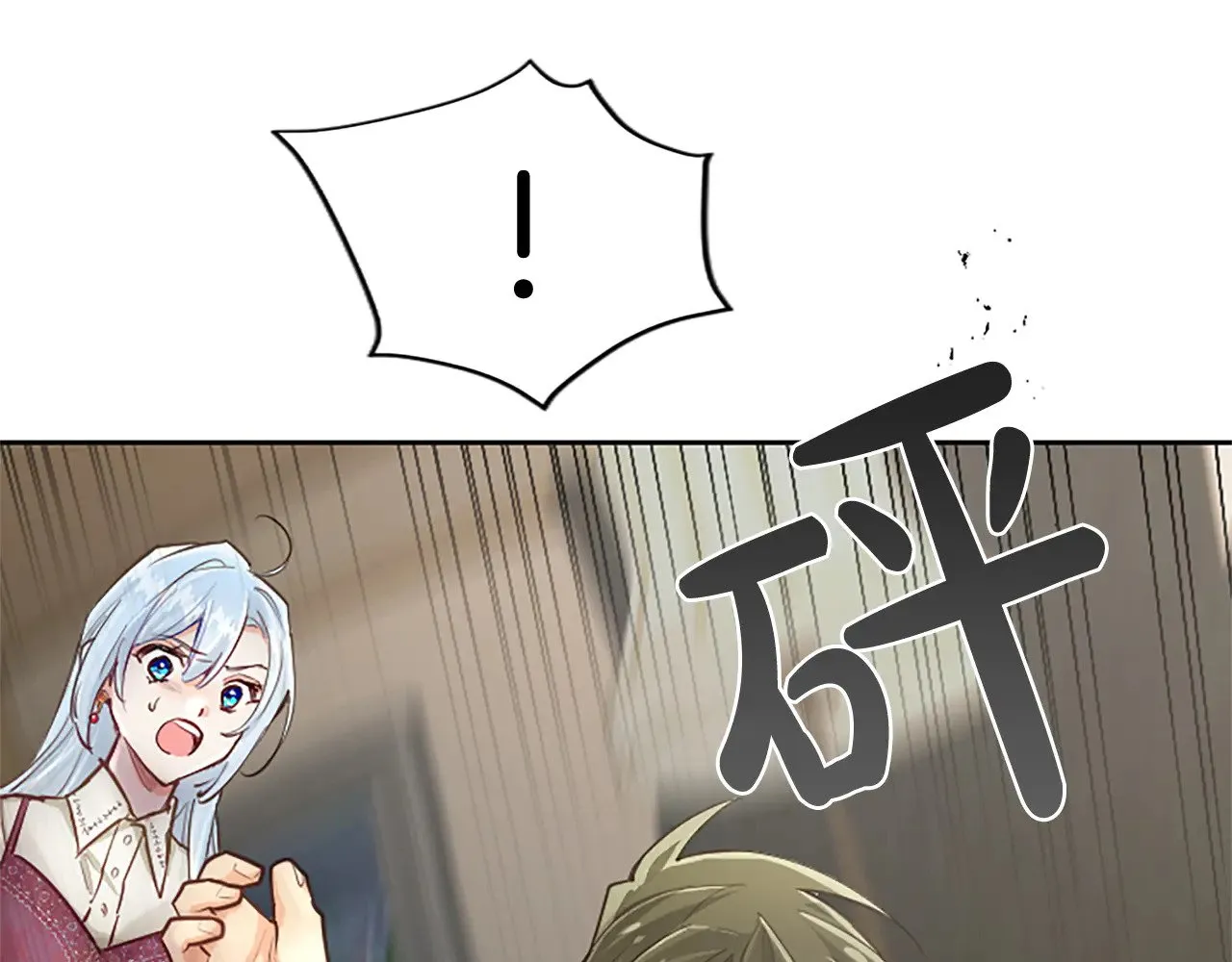 第99话 秘密被发现了？ 第16页
