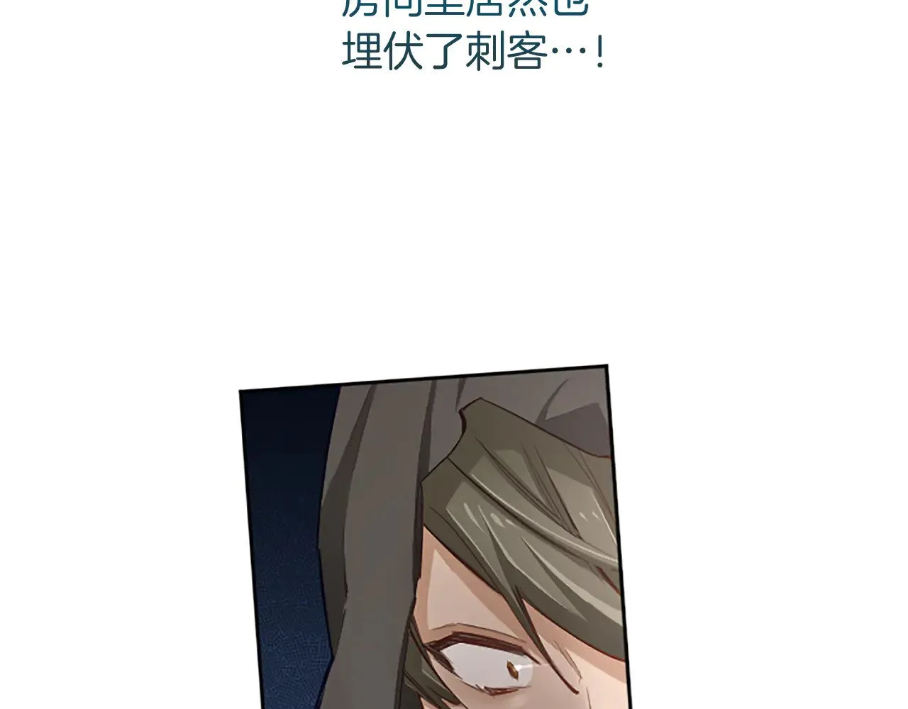 第99话 秘密被发现了？ 第23页