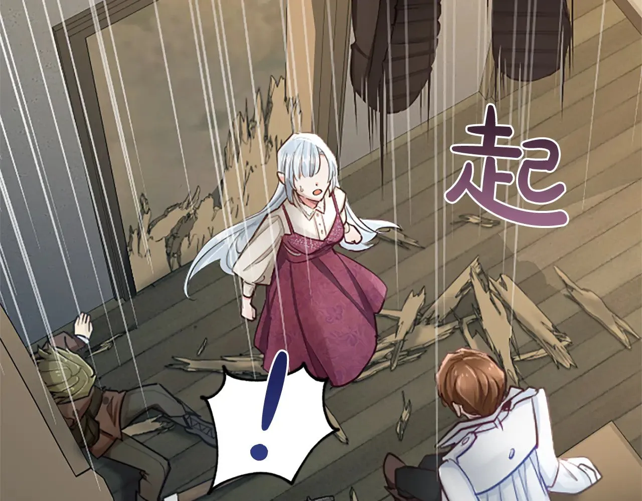 第99话 秘密被发现了？ 第30页