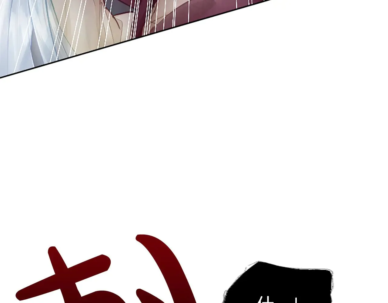 第99话 秘密被发现了？ 第38页