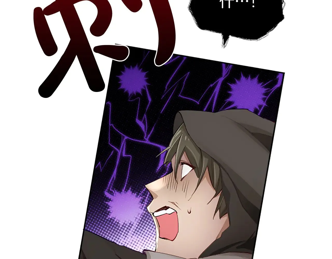 第99话 秘密被发现了？ 第39页