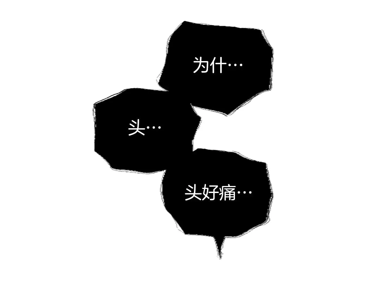 第99话 秘密被发现了？ 第41页