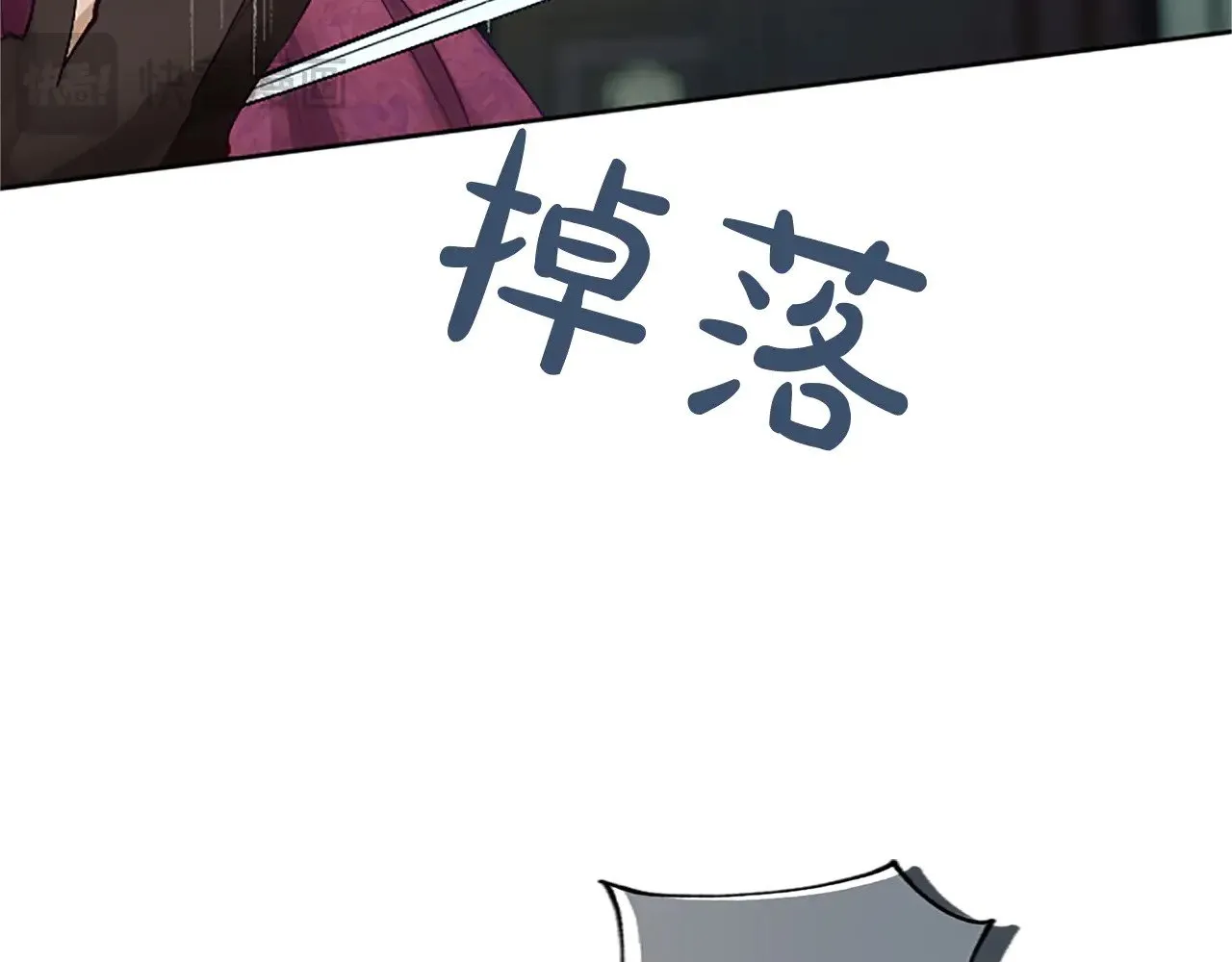 第99话 秘密被发现了？ 第44页
