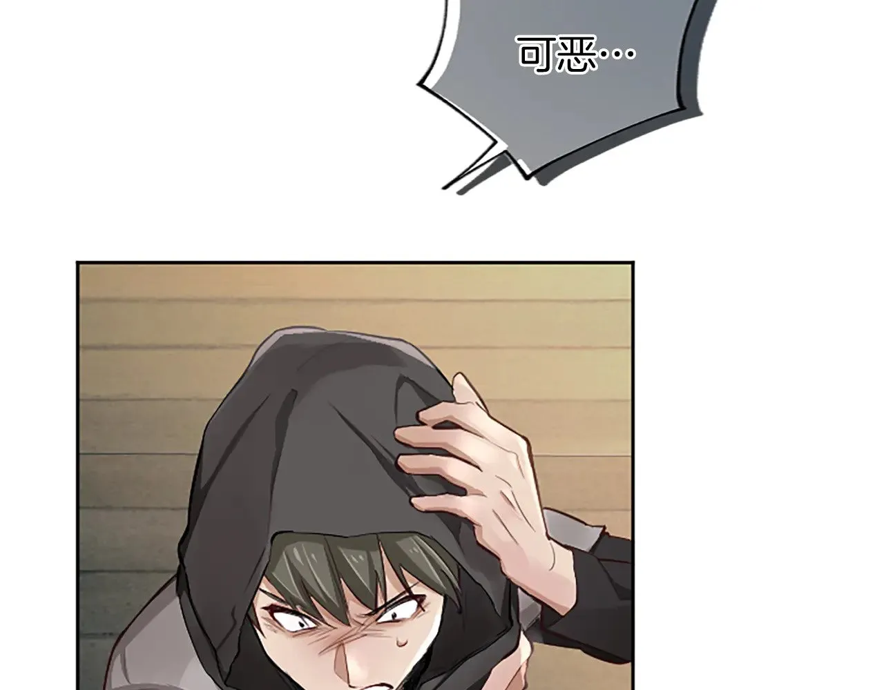 第99话 秘密被发现了？ 第45页