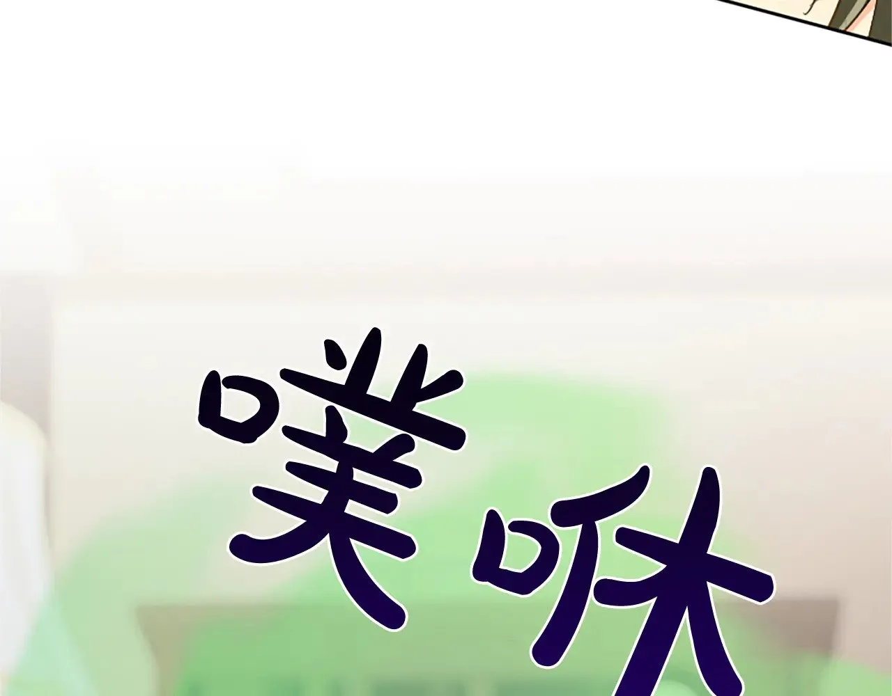第99话 秘密被发现了？ 第50页