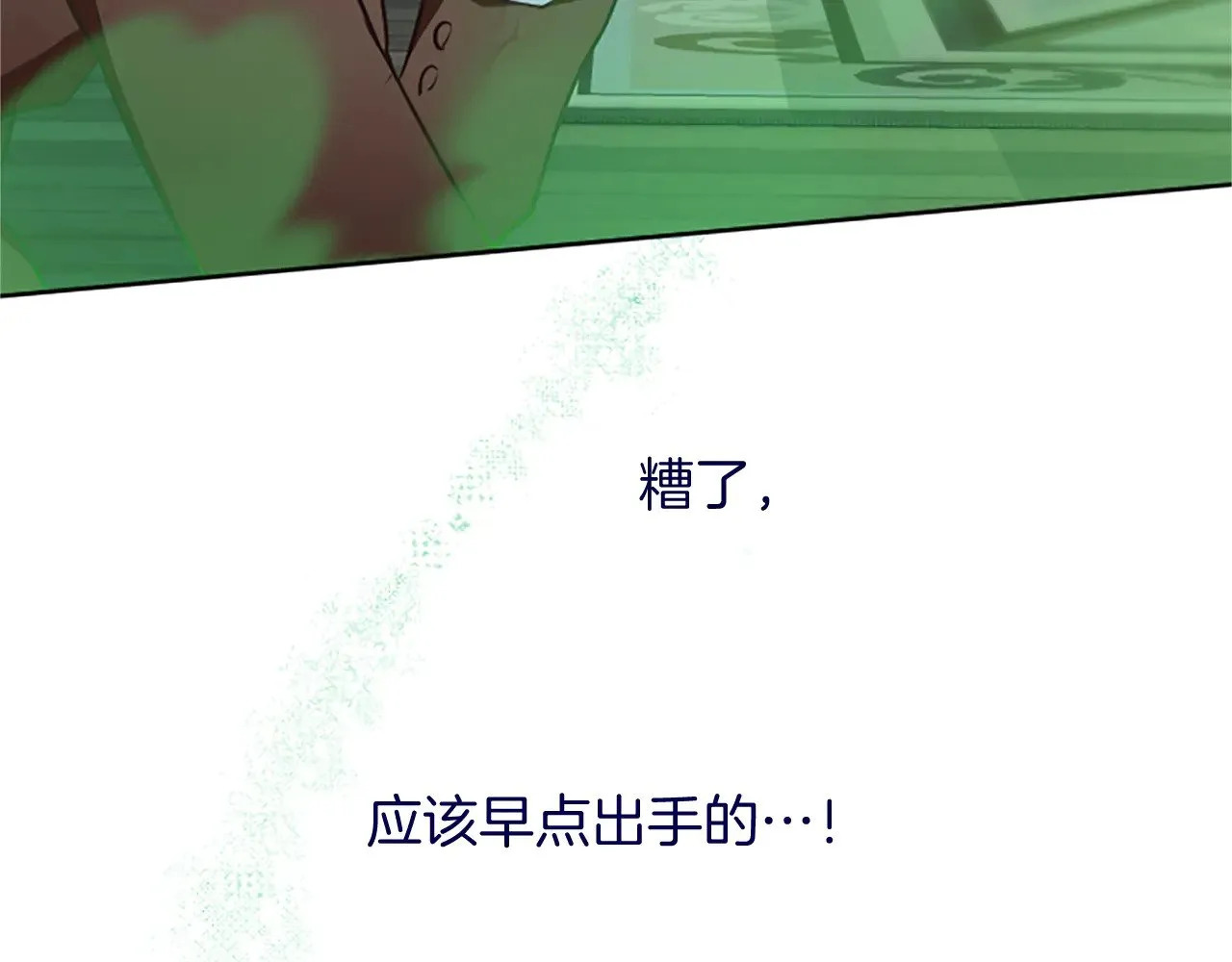 第99话 秘密被发现了？ 第58页