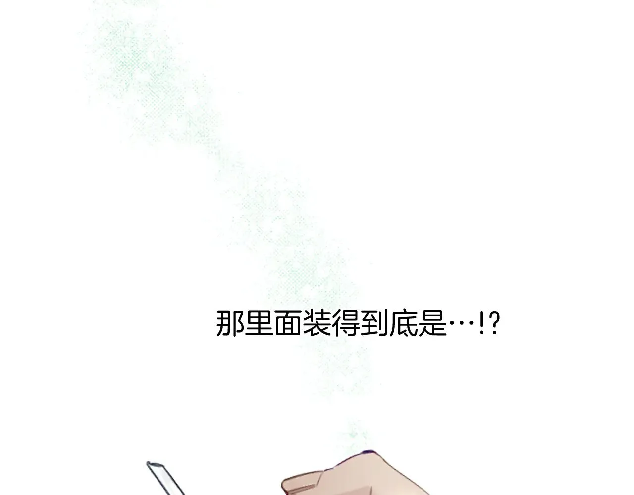 第99话 秘密被发现了？ 第59页