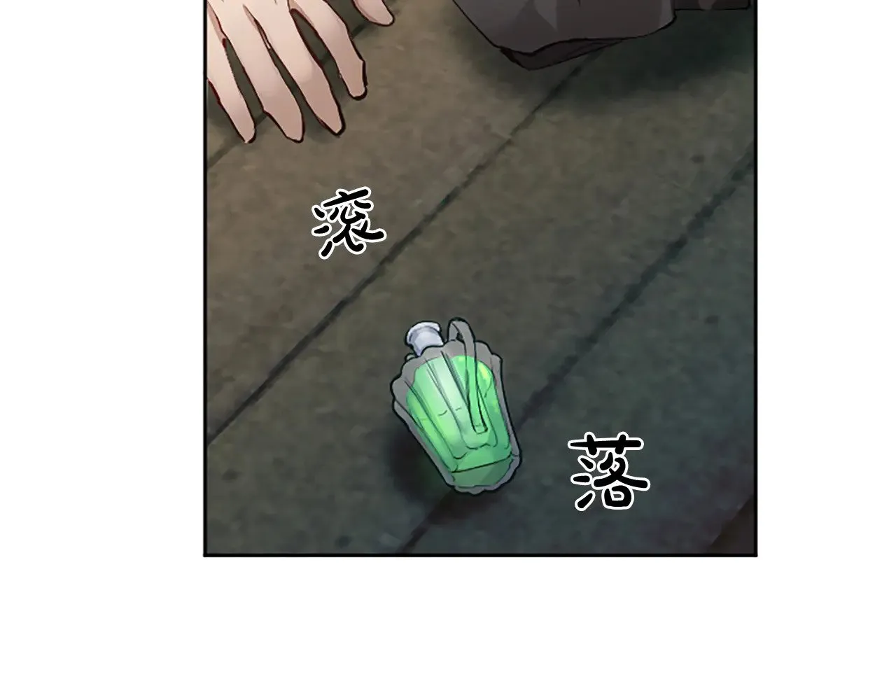 第99话 秘密被发现了？ 第68页