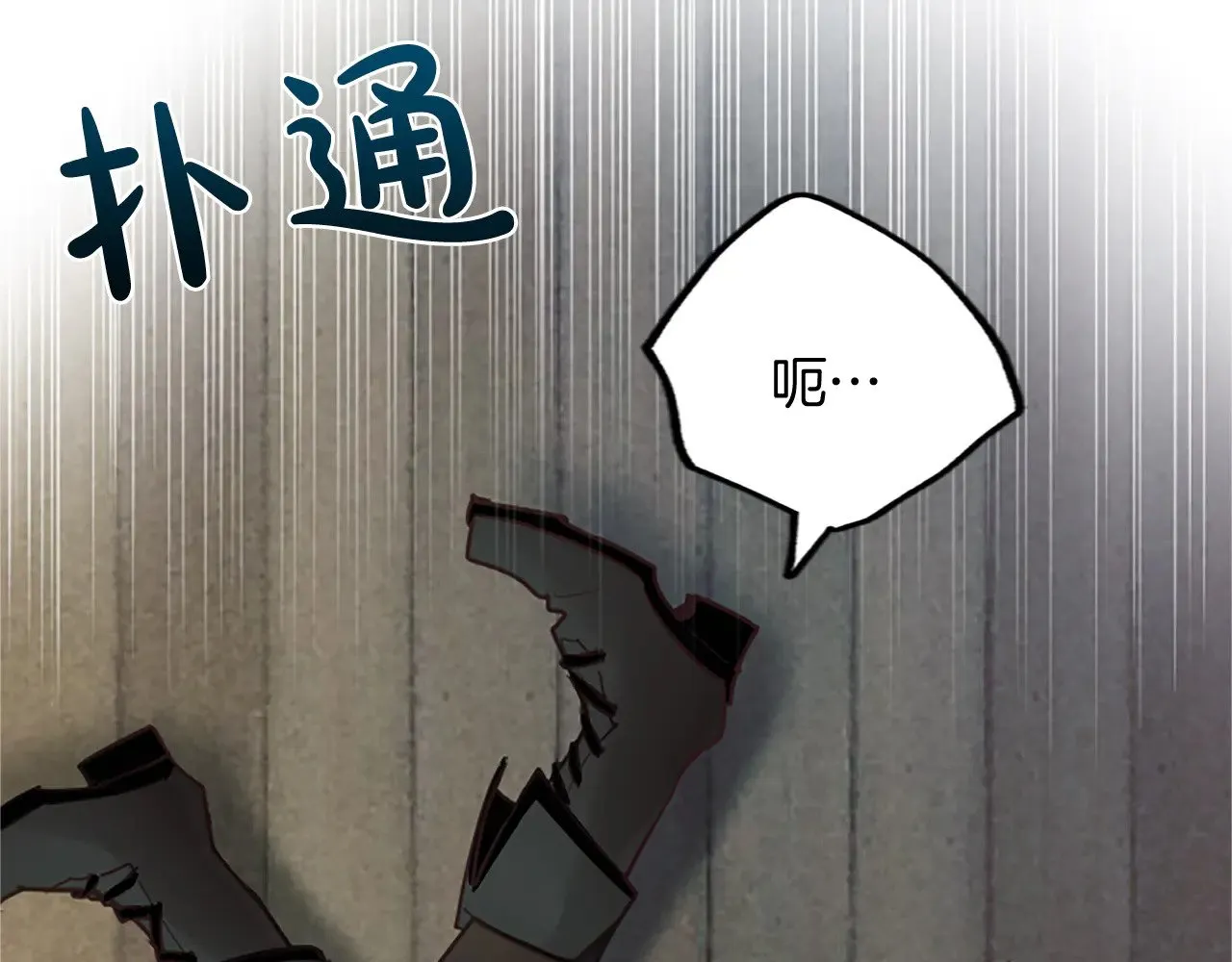 第99话 秘密被发现了？ 第71页