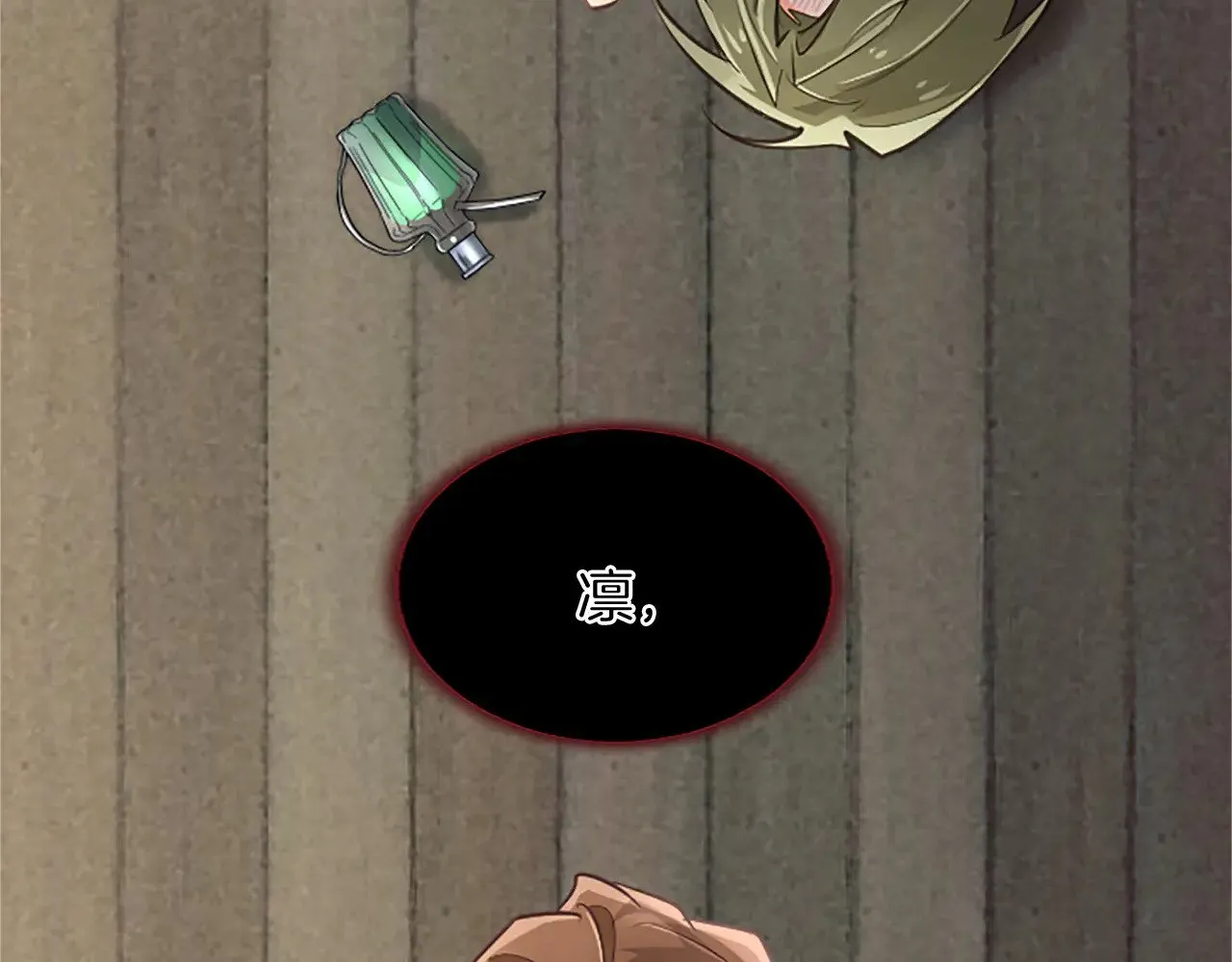 第99话 秘密被发现了？ 第73页
