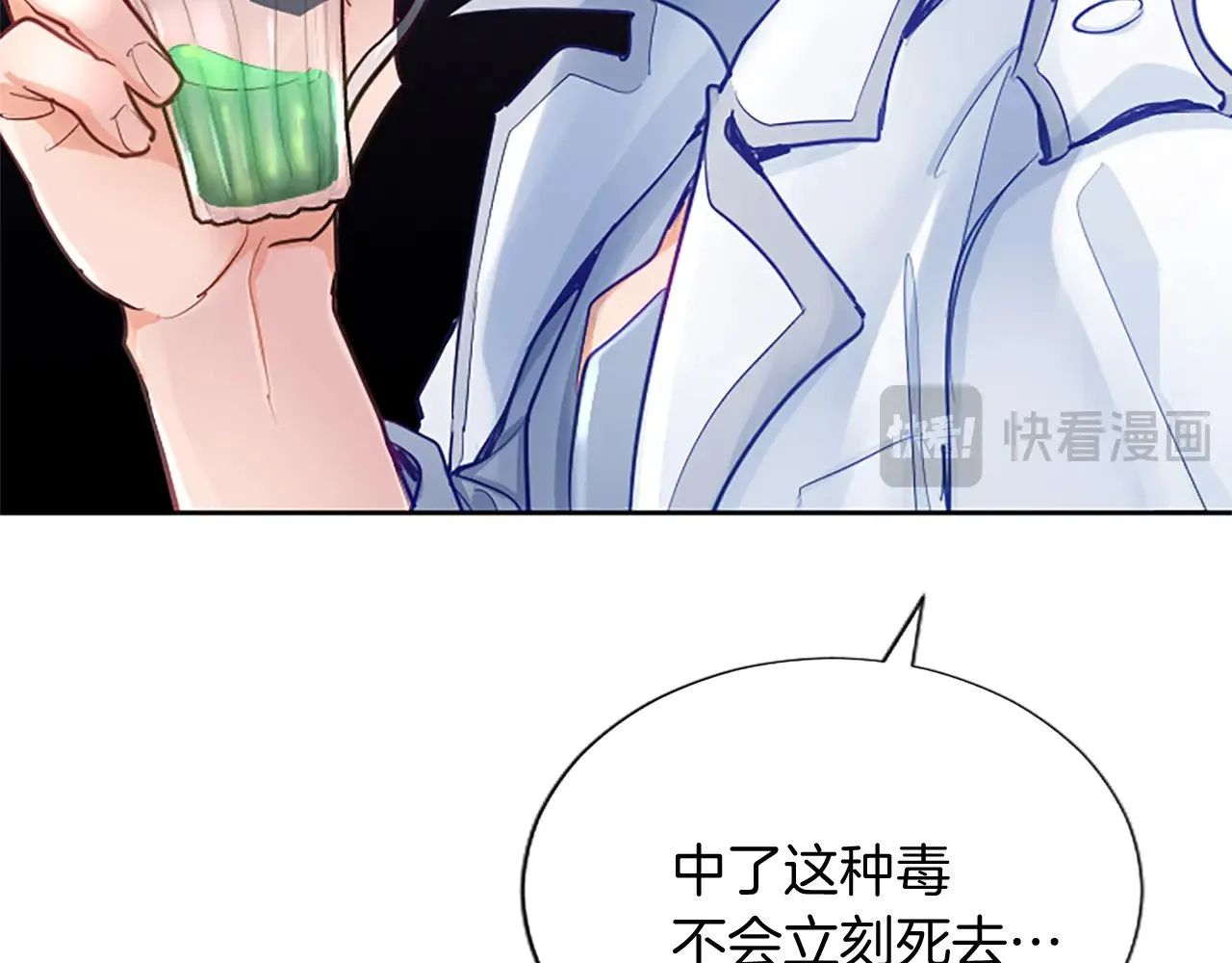 第99话 秘密被发现了？ 第83页