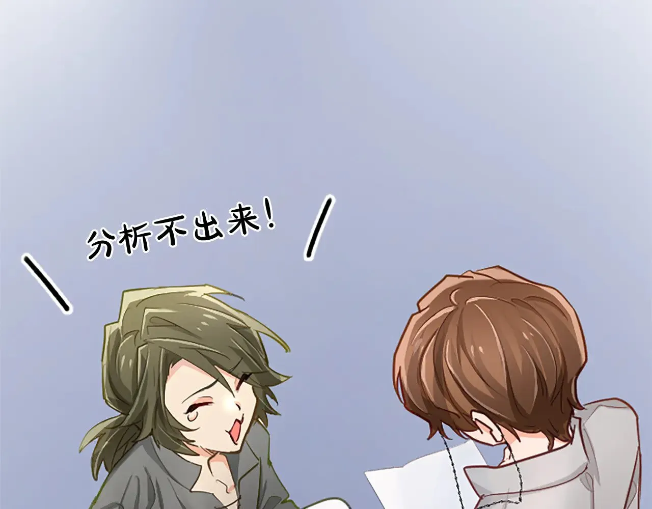 第99话 秘密被发现了？ 第89页