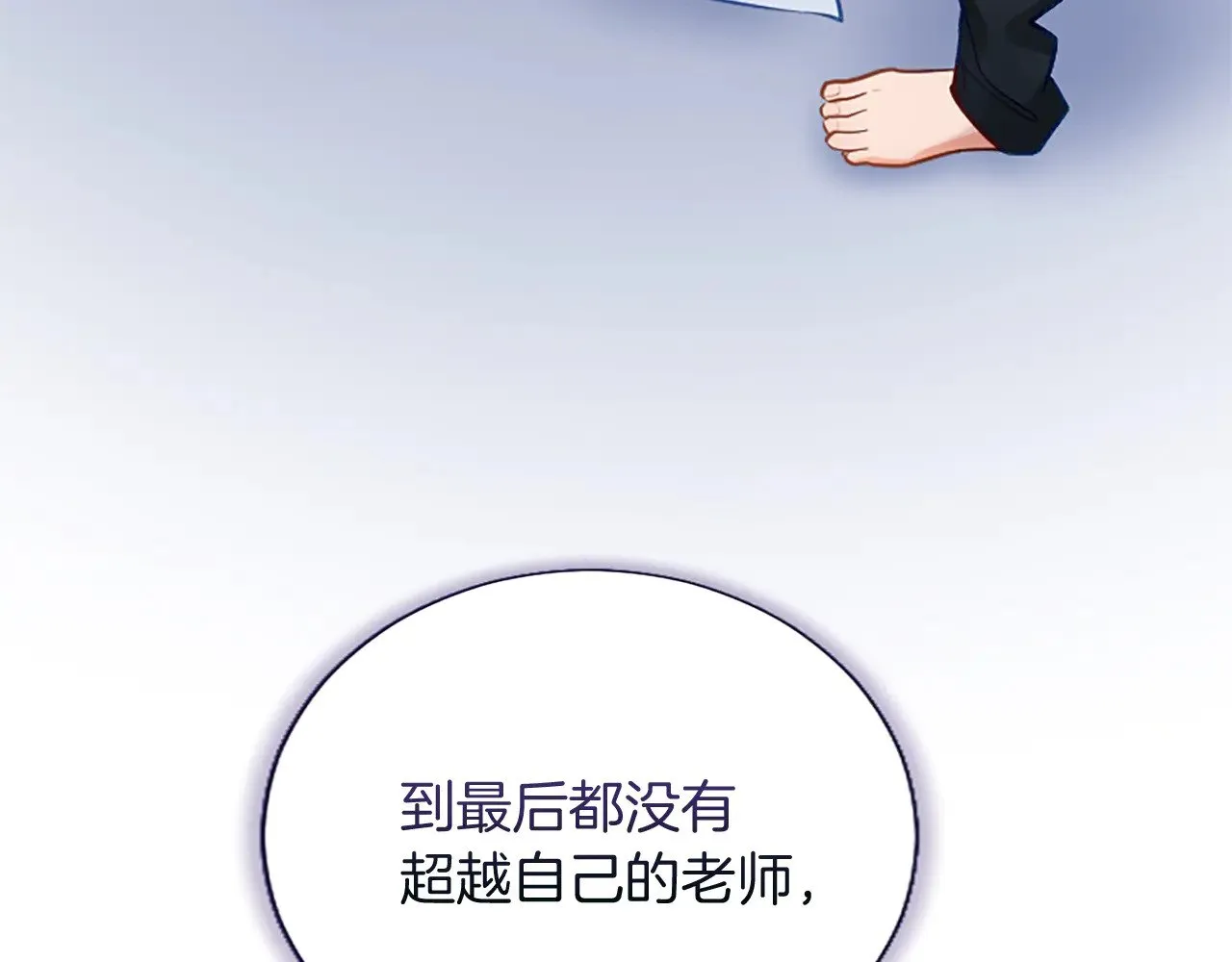 第99话 秘密被发现了？ 第91页