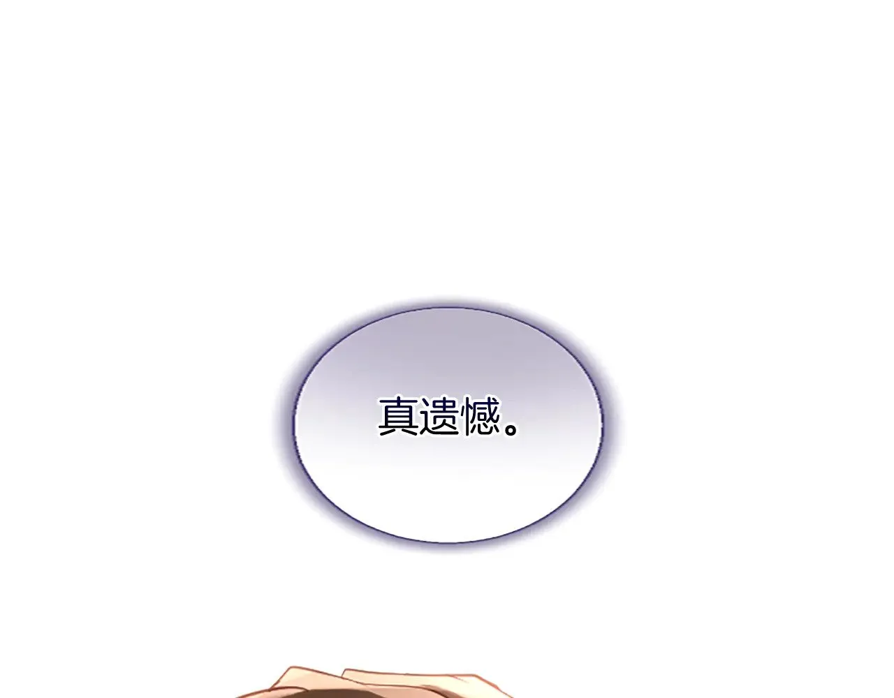 第99话 秘密被发现了？ 第95页