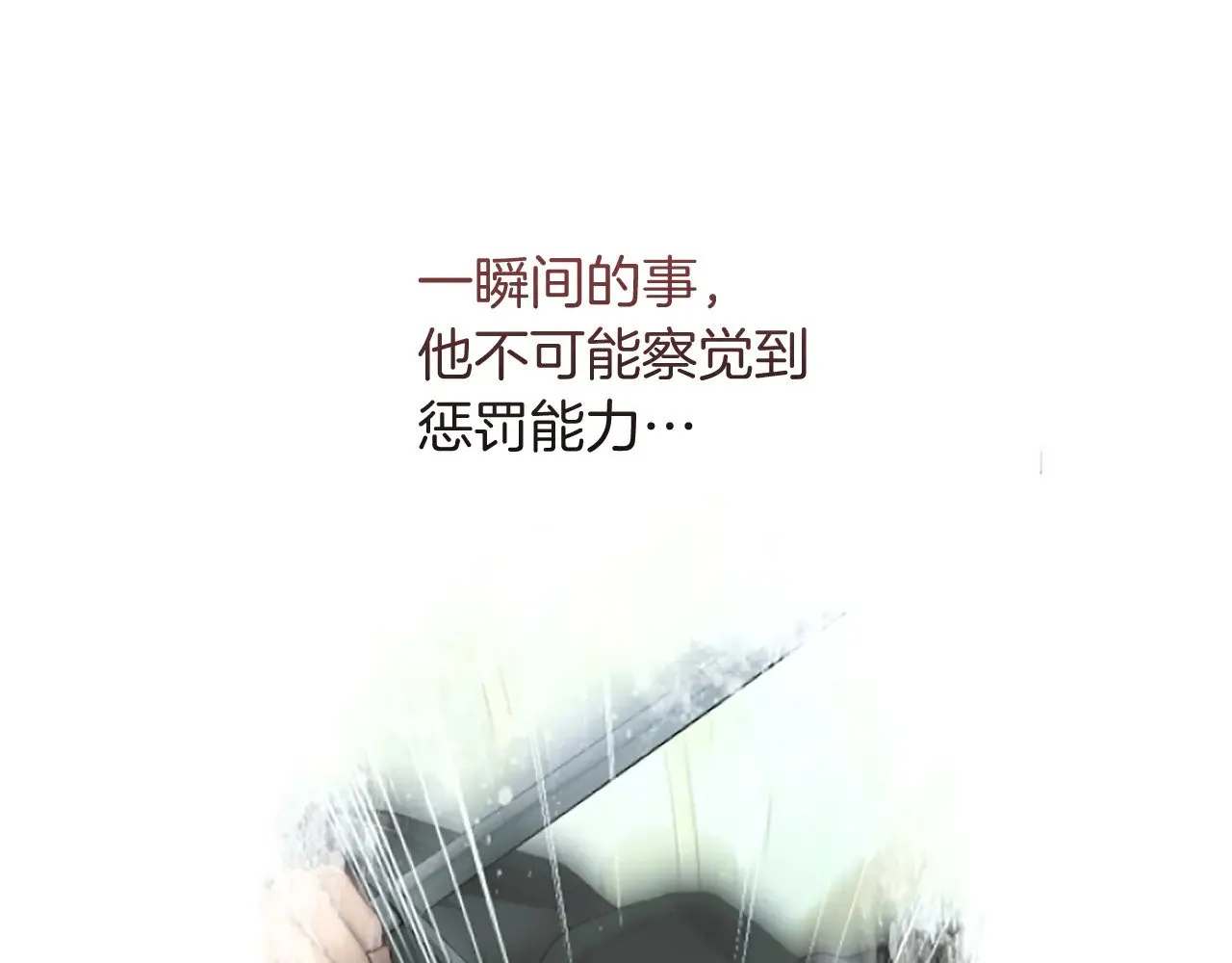 第99话 秘密被发现了？ 第105页