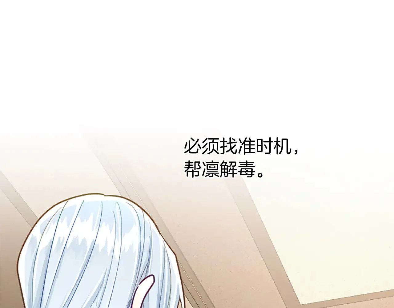 第99话 秘密被发现了？ 第109页