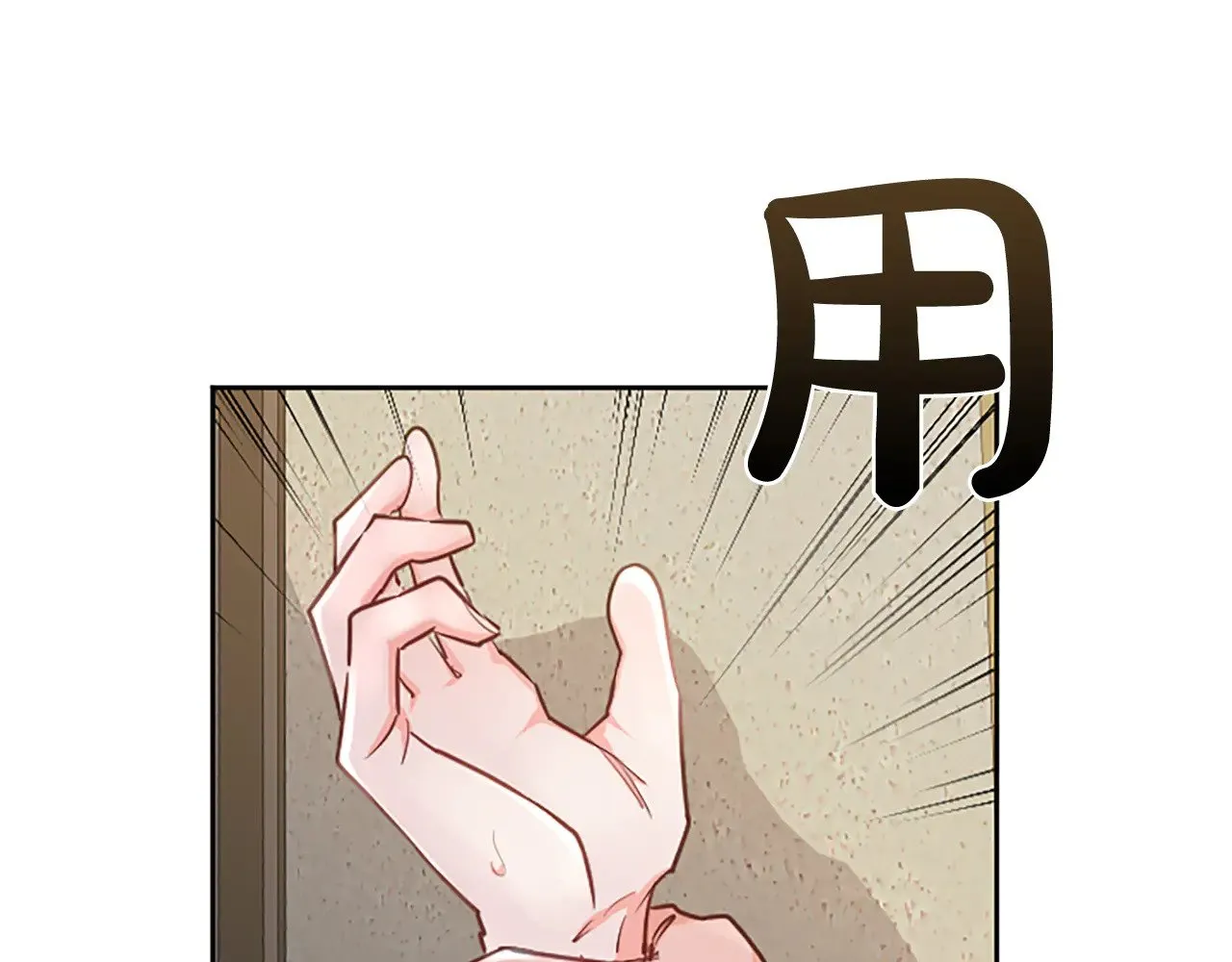 第99话 秘密被发现了？ 第116页