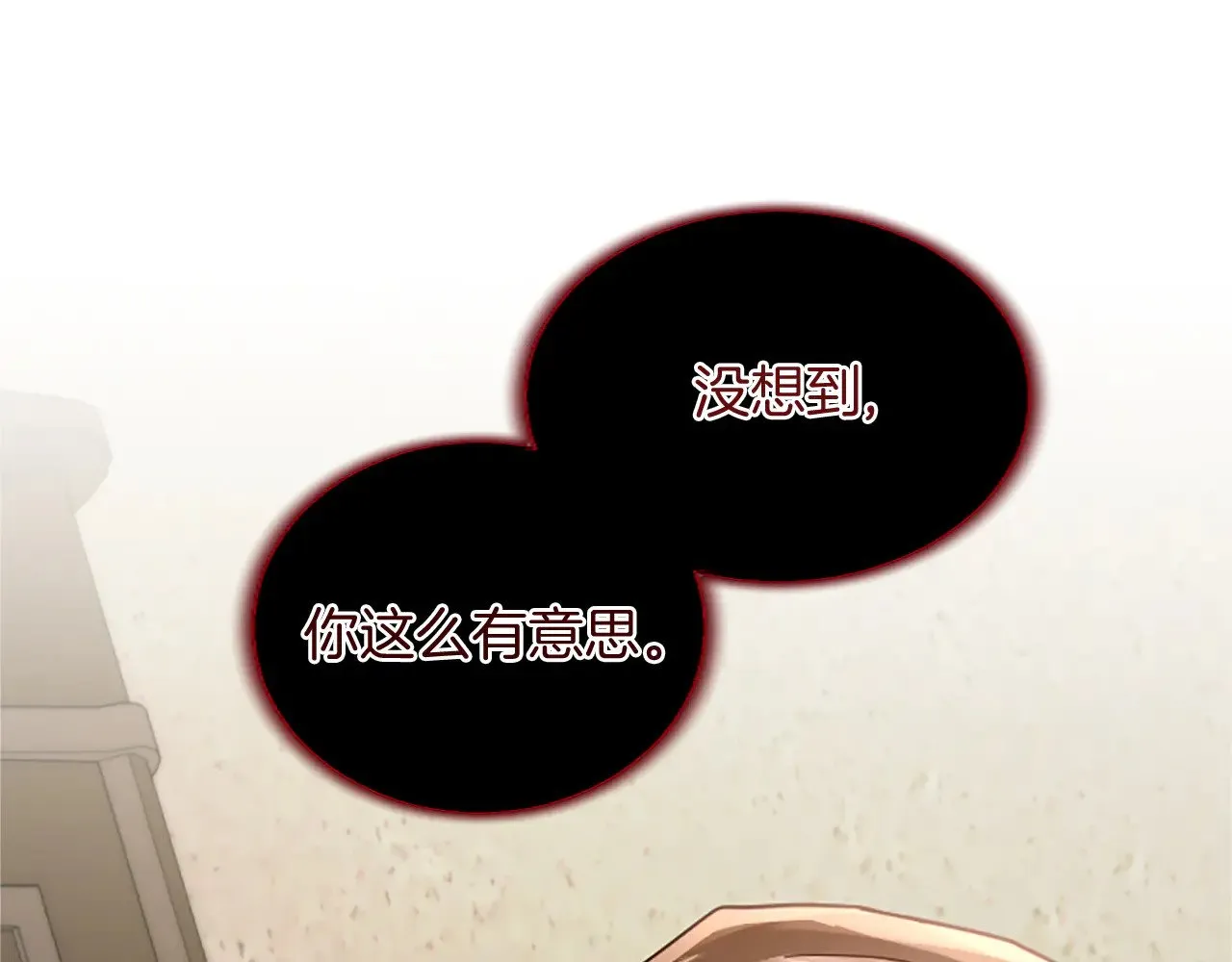 第99话 秘密被发现了？ 第119页