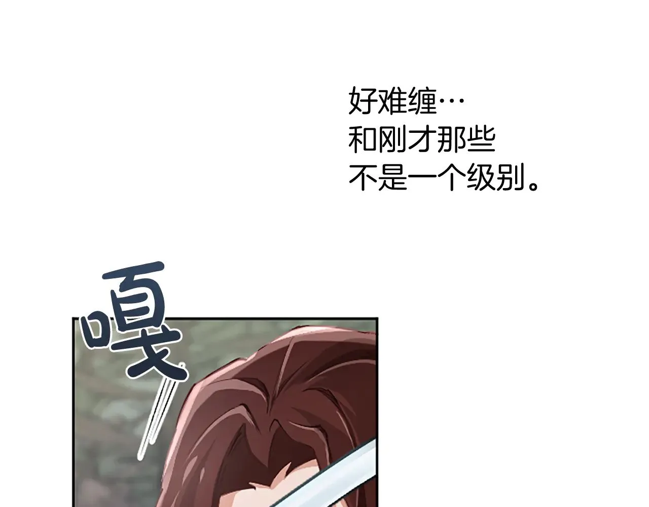 第99话 秘密被发现了？ 第128页
