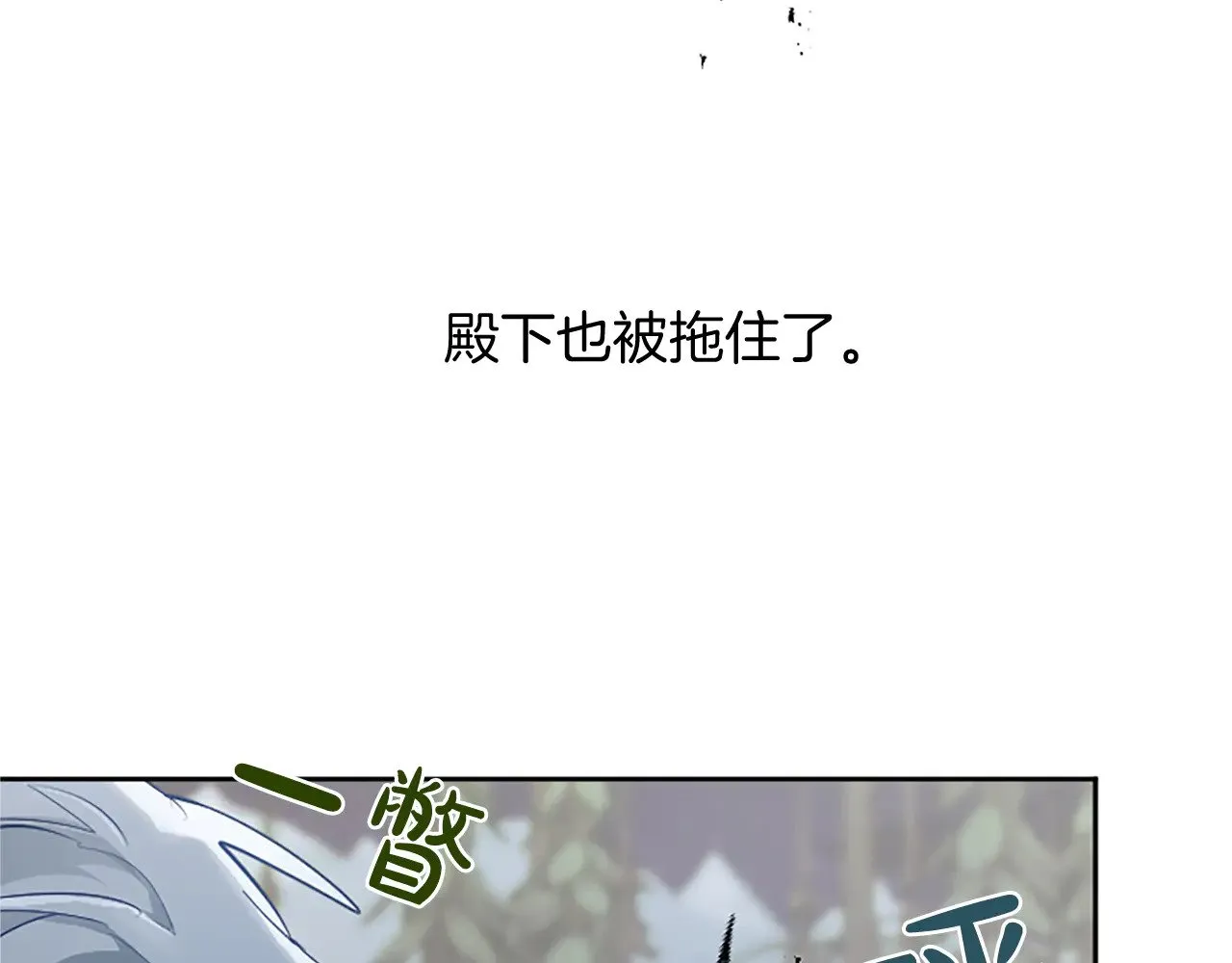 第99话 秘密被发现了？ 第131页