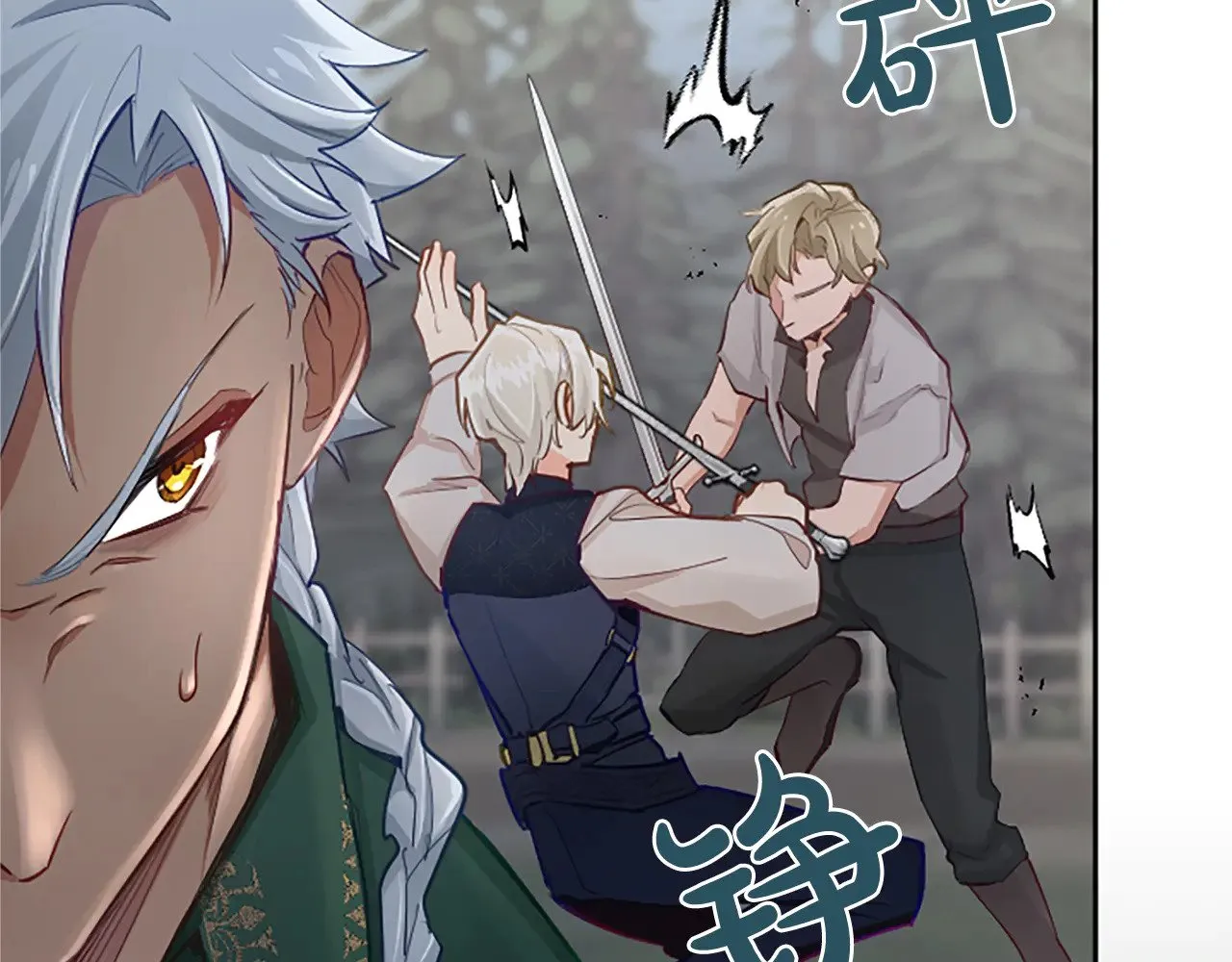 第99话 秘密被发现了？ 第132页