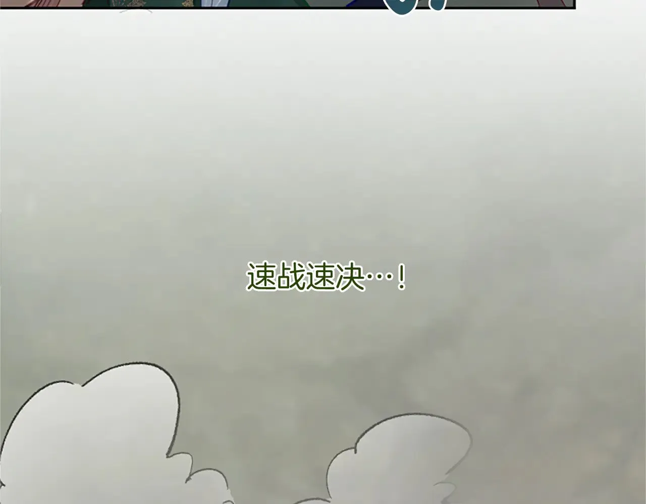 第99话 秘密被发现了？ 第133页