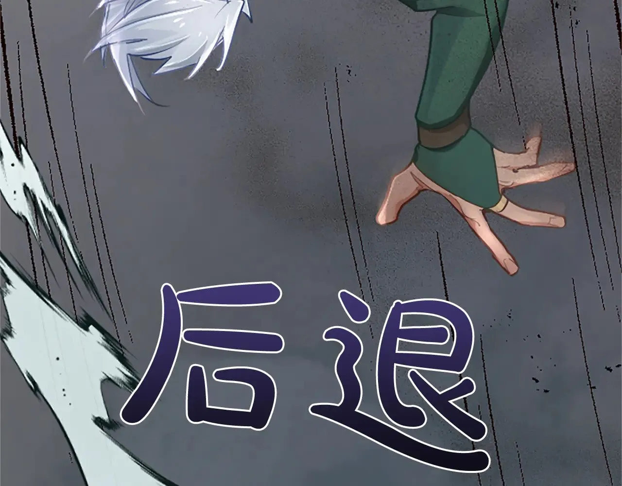 第99话 秘密被发现了？ 第136页