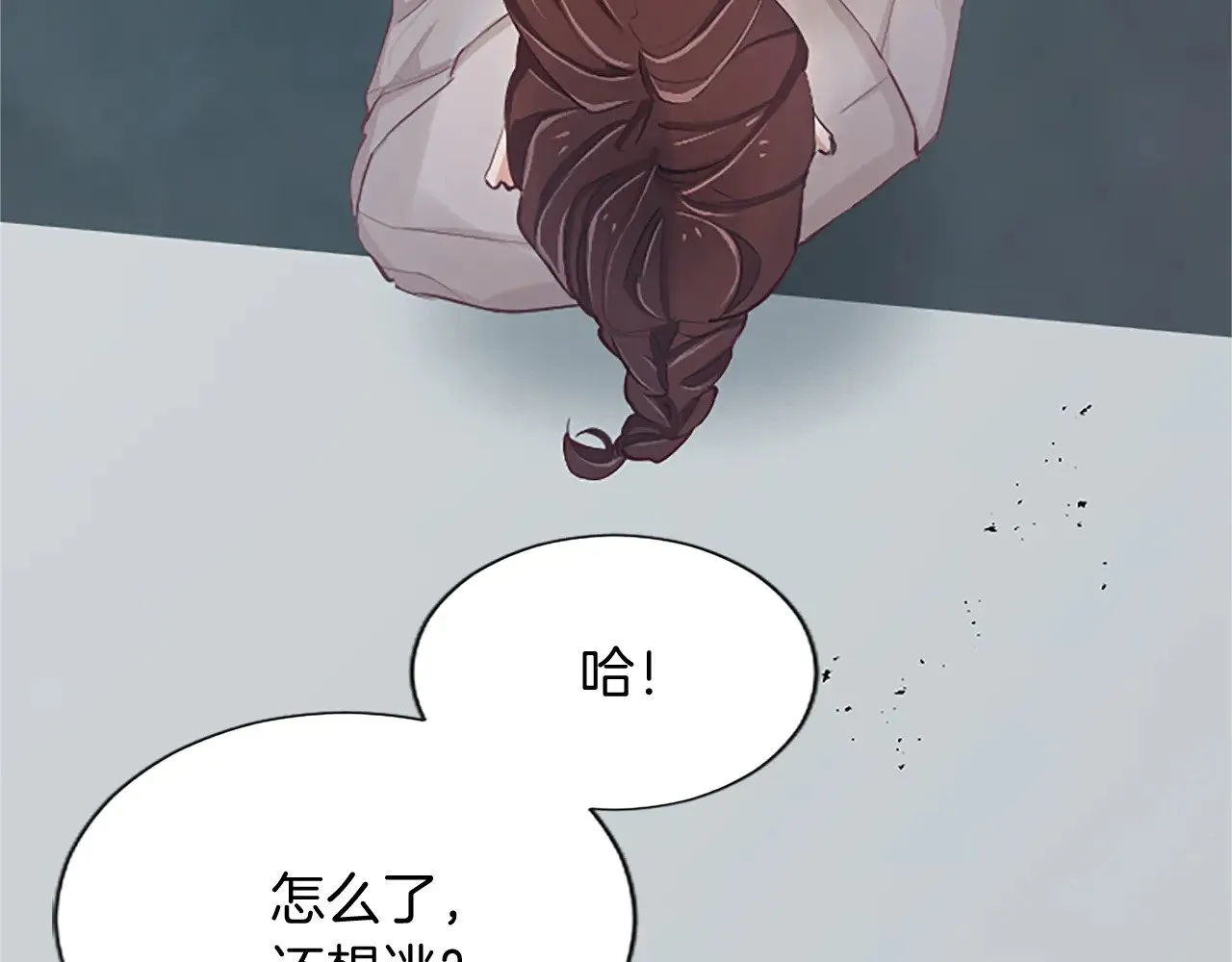第99话 秘密被发现了？ 第138页