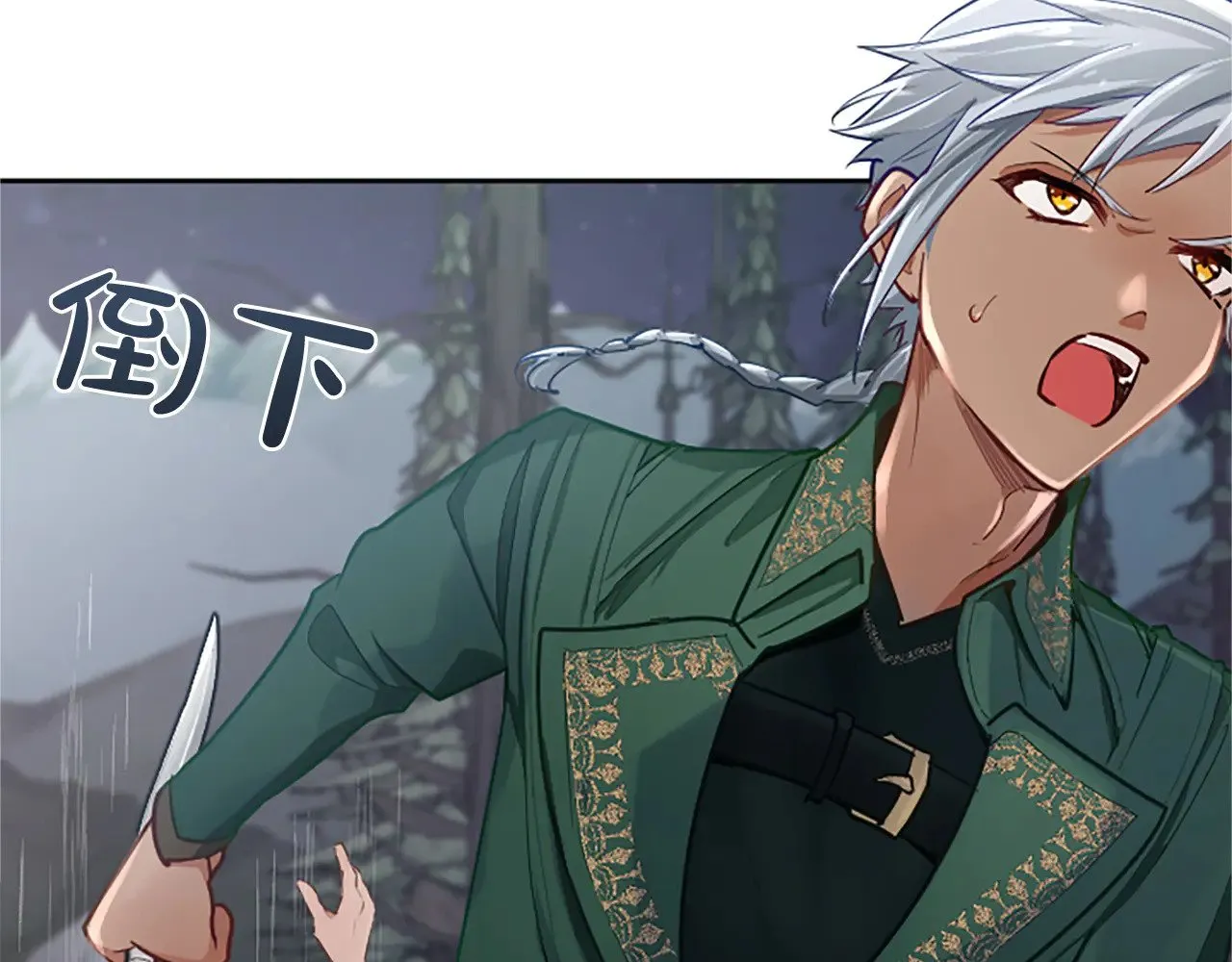 第99话 秘密被发现了？ 第153页