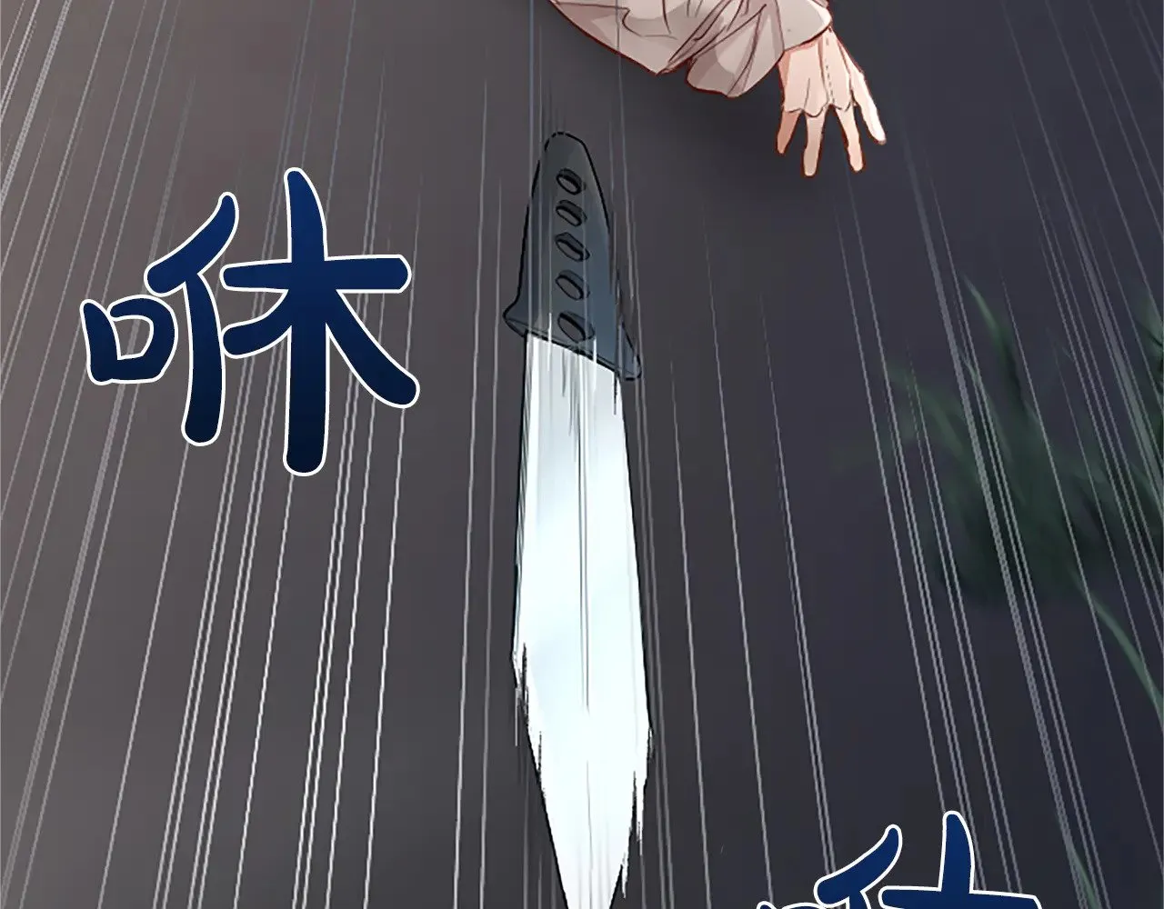 第99话 秘密被发现了？ 第163页