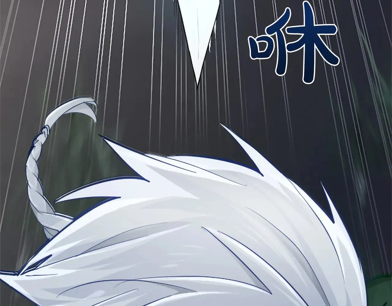 第100话 天才的损落 第3页