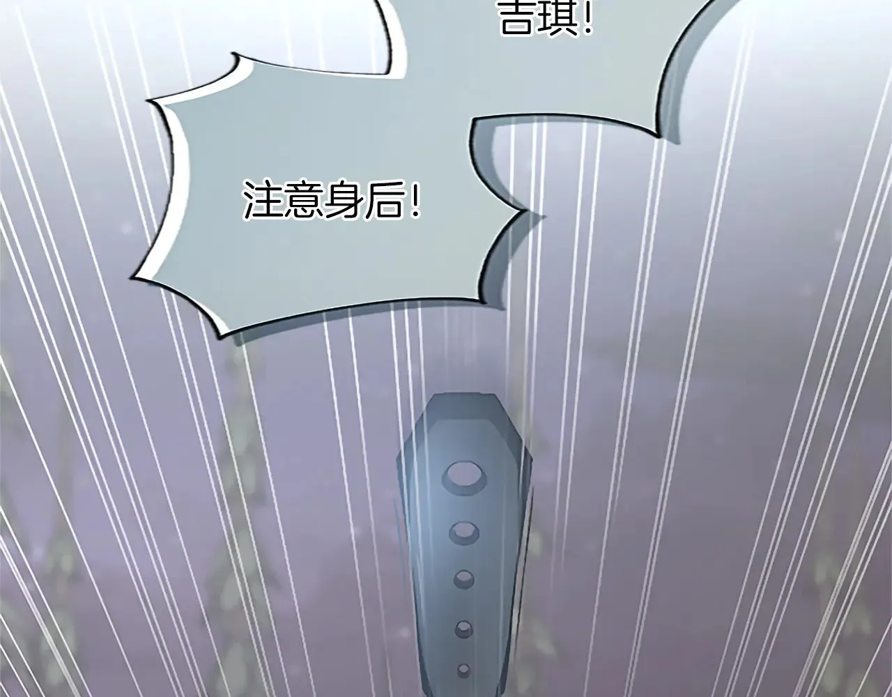第100话 天才的损落 第8页