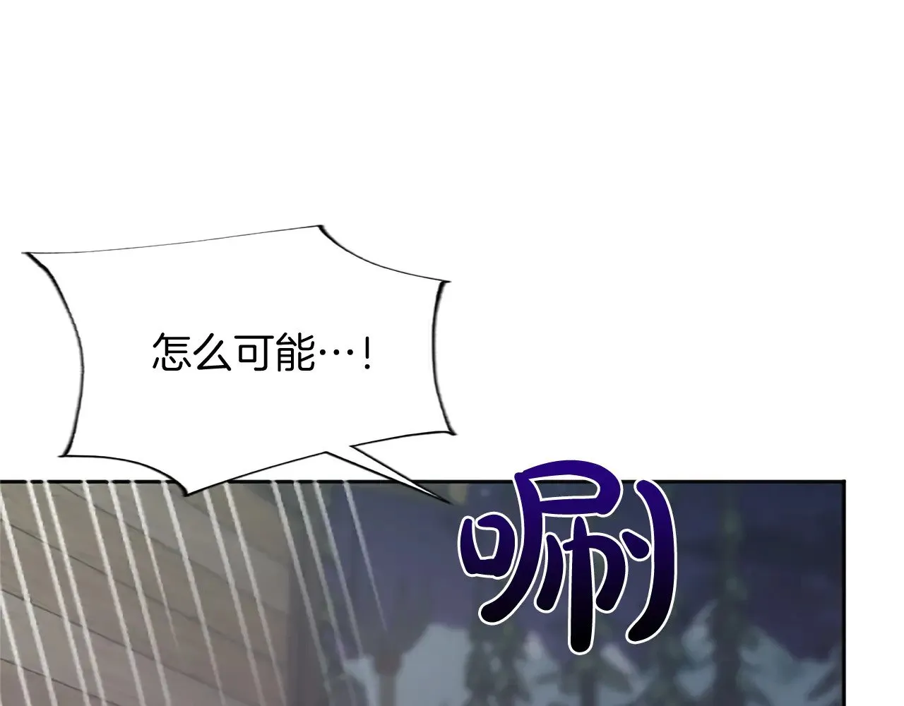 第100话 天才的损落 第15页