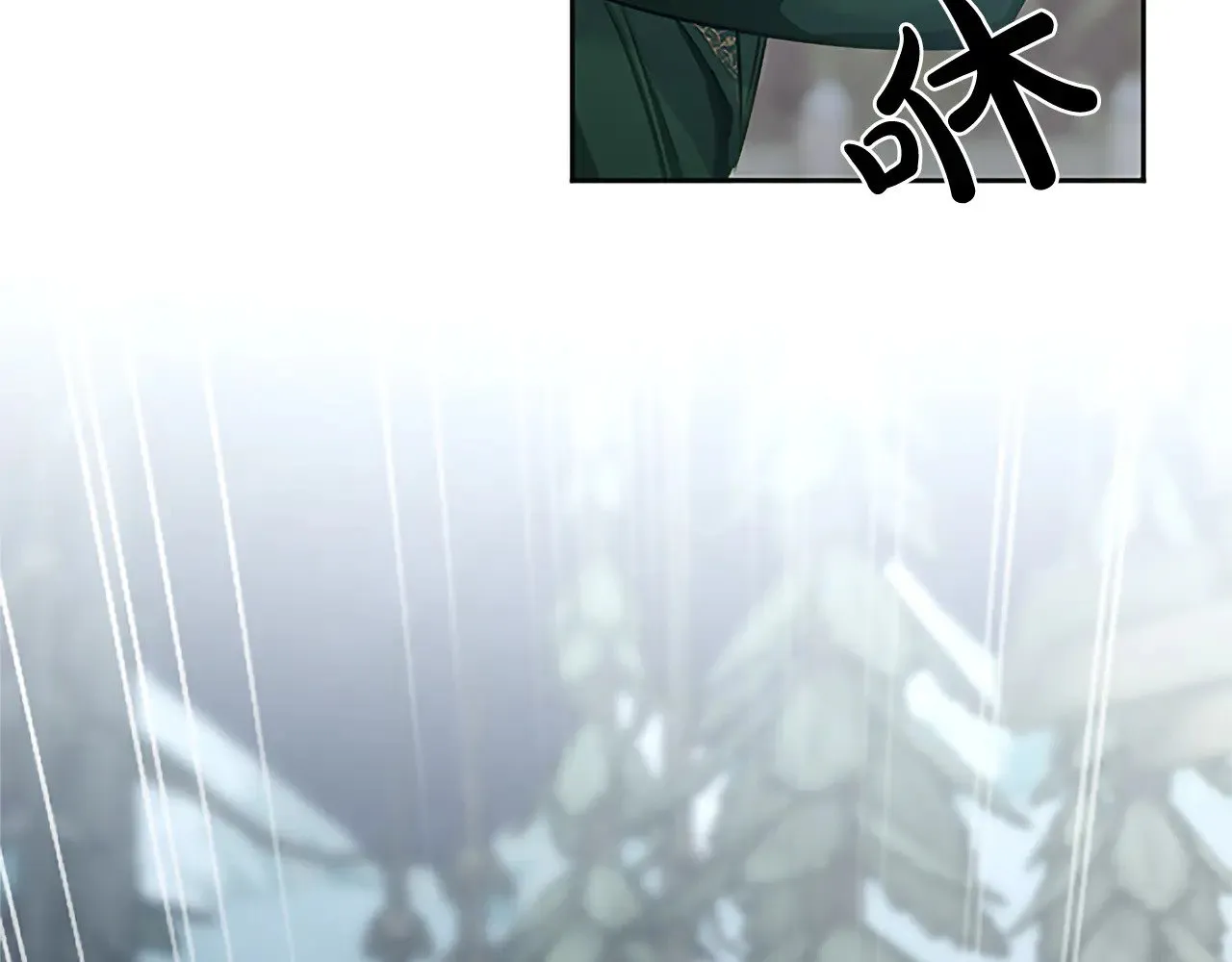 第100话 天才的损落 第19页