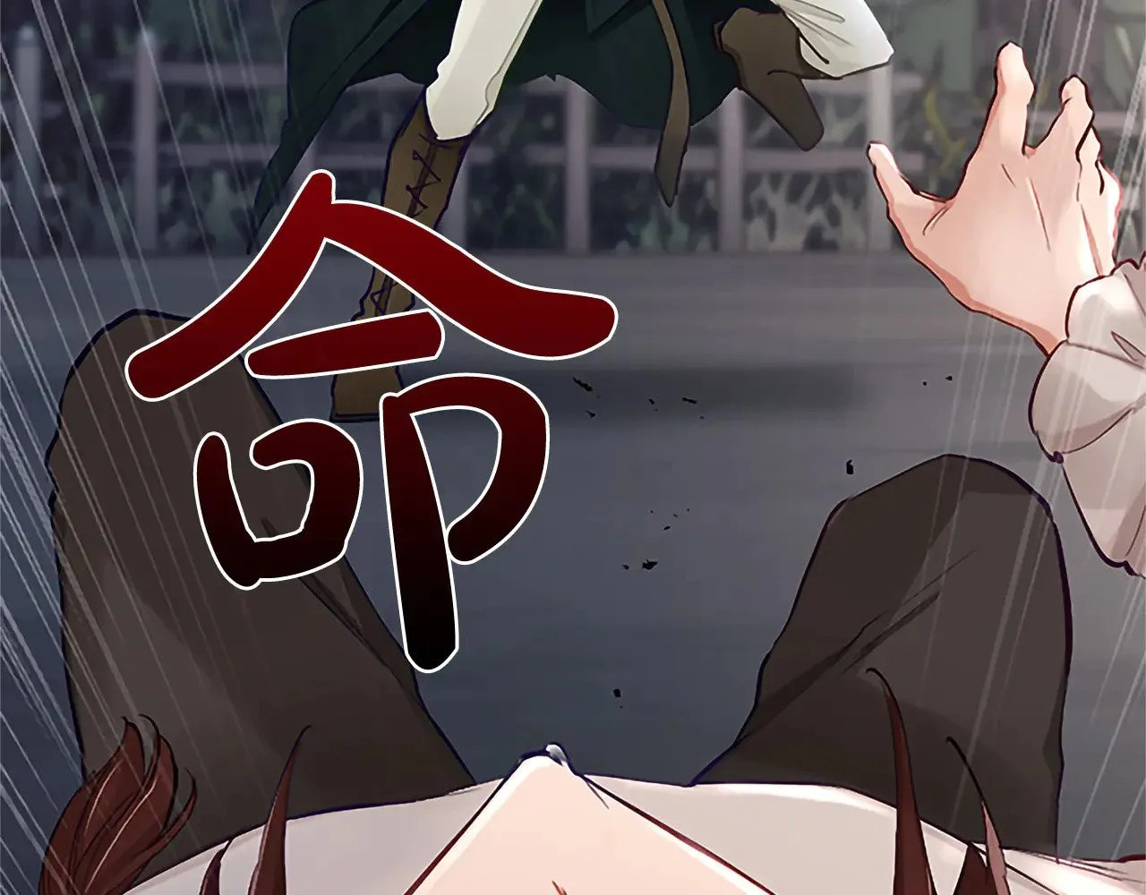 第100话 天才的损落 第21页