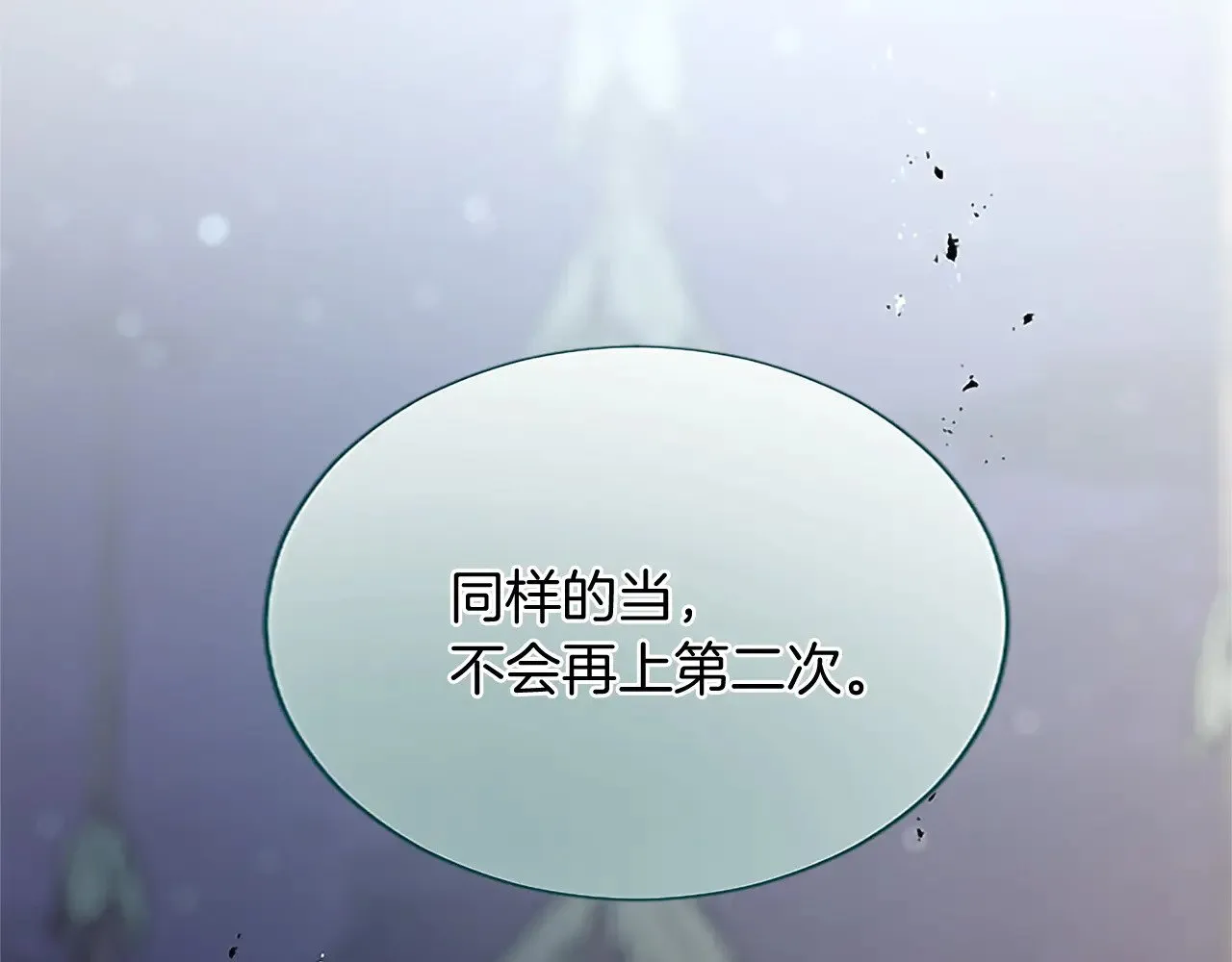 第100话 天才的损落 第24页
