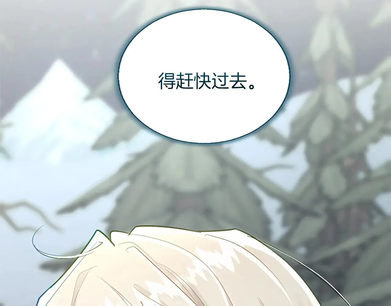 第100话 天才的损落 第46页