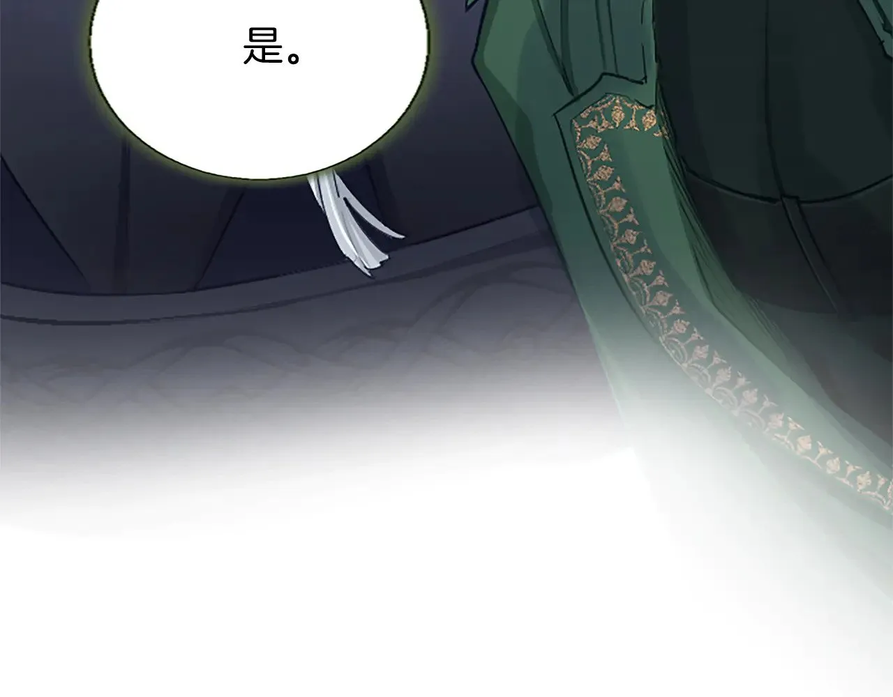 第100话 天才的损落 第50页