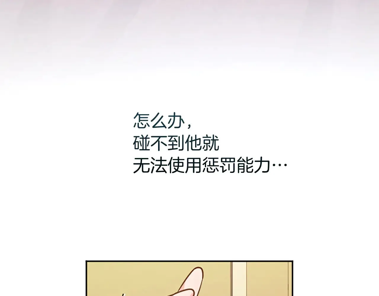 第100话 天才的损落 第57页