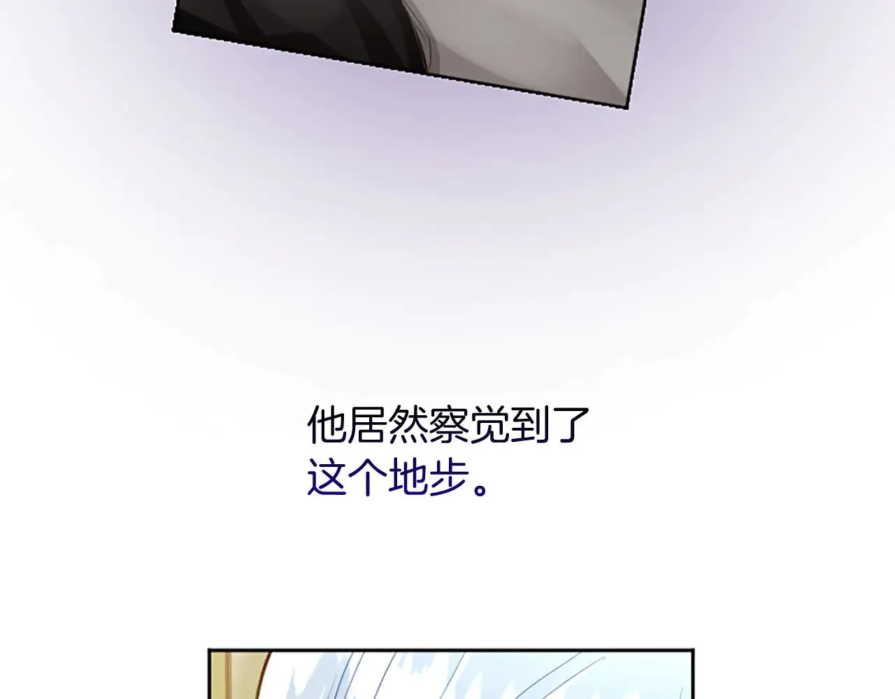 第100话 天才的损落 第70页