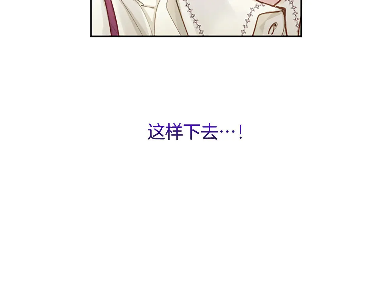 第100话 天才的损落 第72页