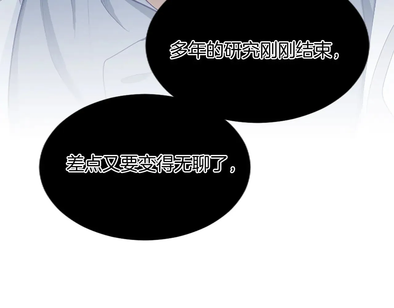 第100话 天才的损落 第77页