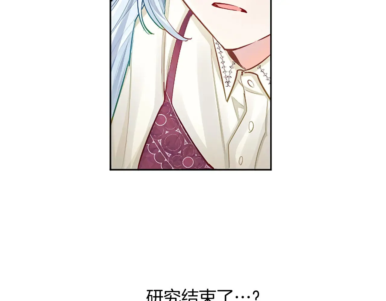 第100话 天才的损落 第79页