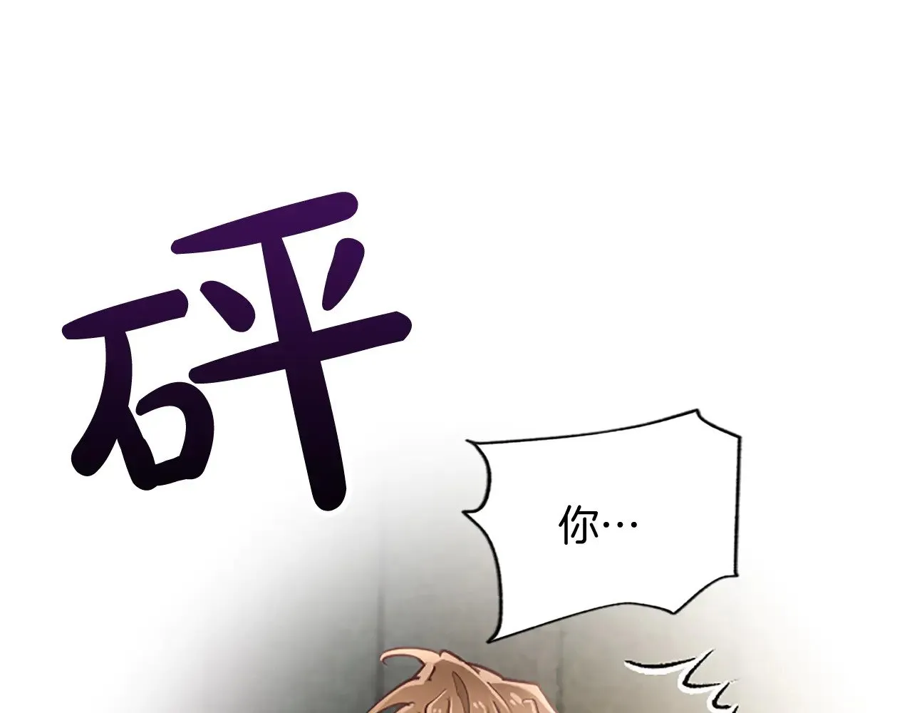 第100话 天才的损落 第107页
