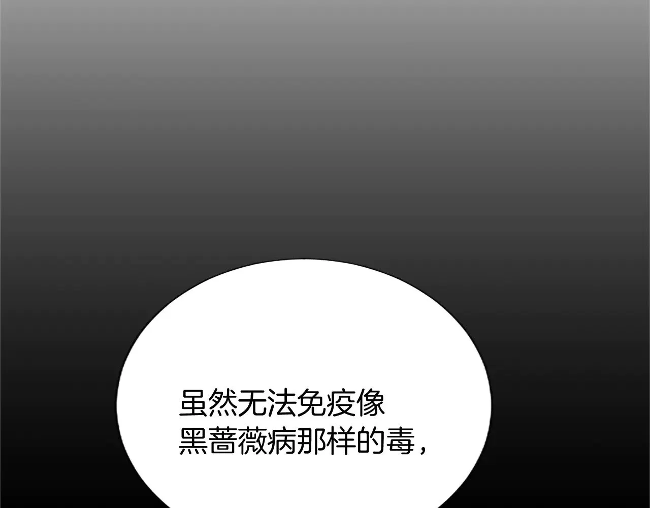 第100话 天才的损落 第116页