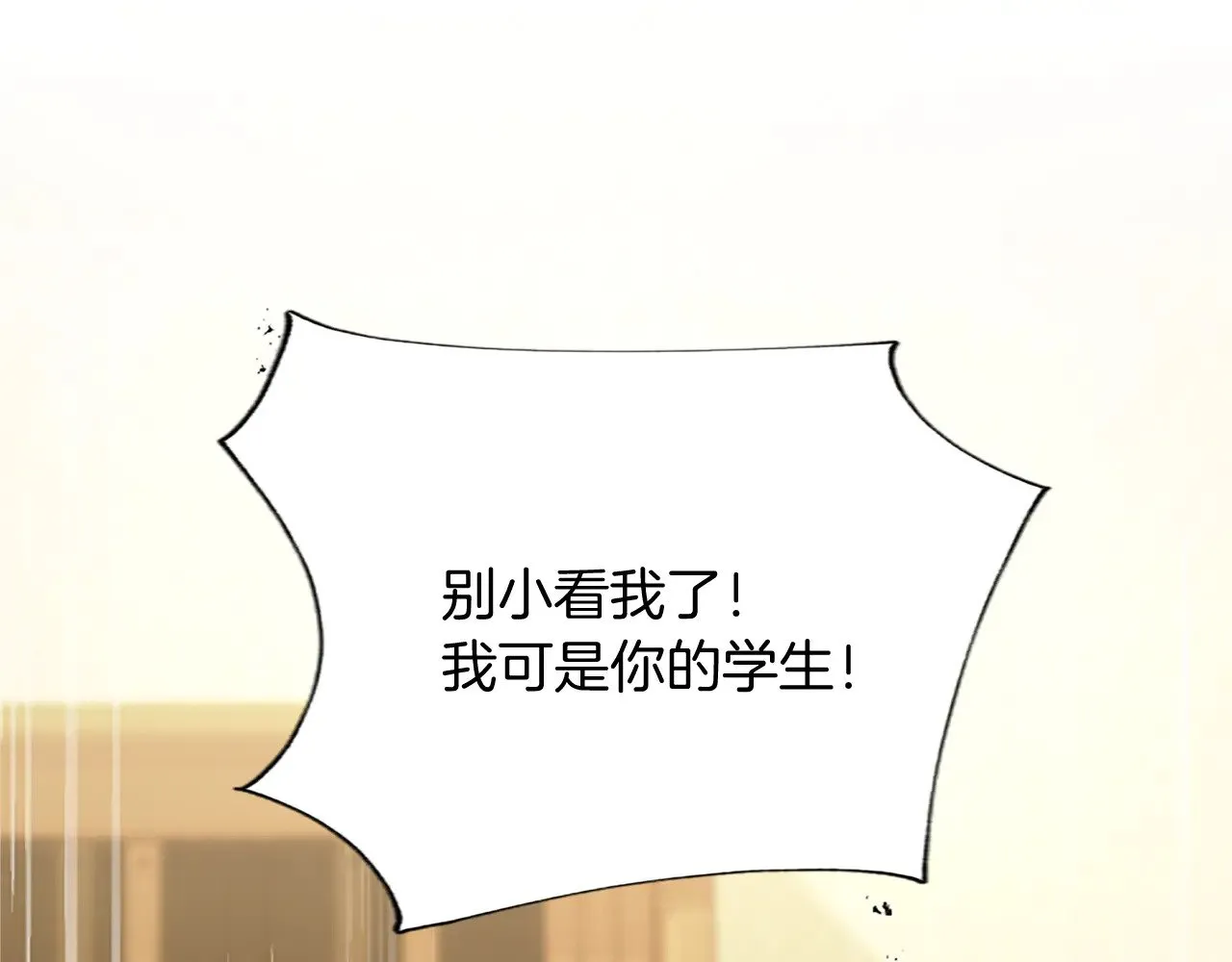 第100话 天才的损落 第120页